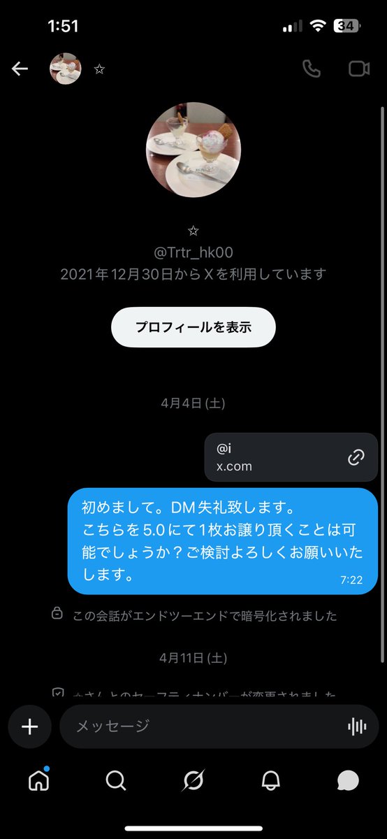 りる 取引 tweet media