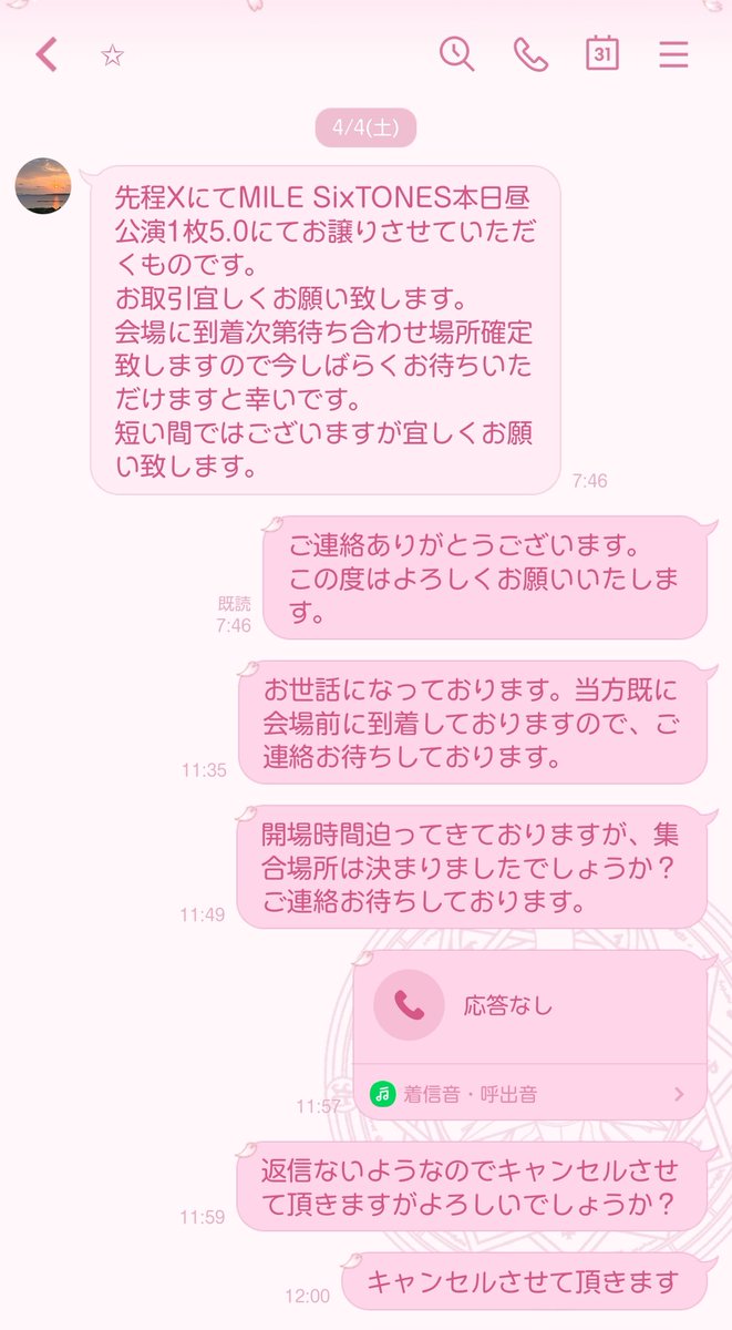りる 取引 tweet media