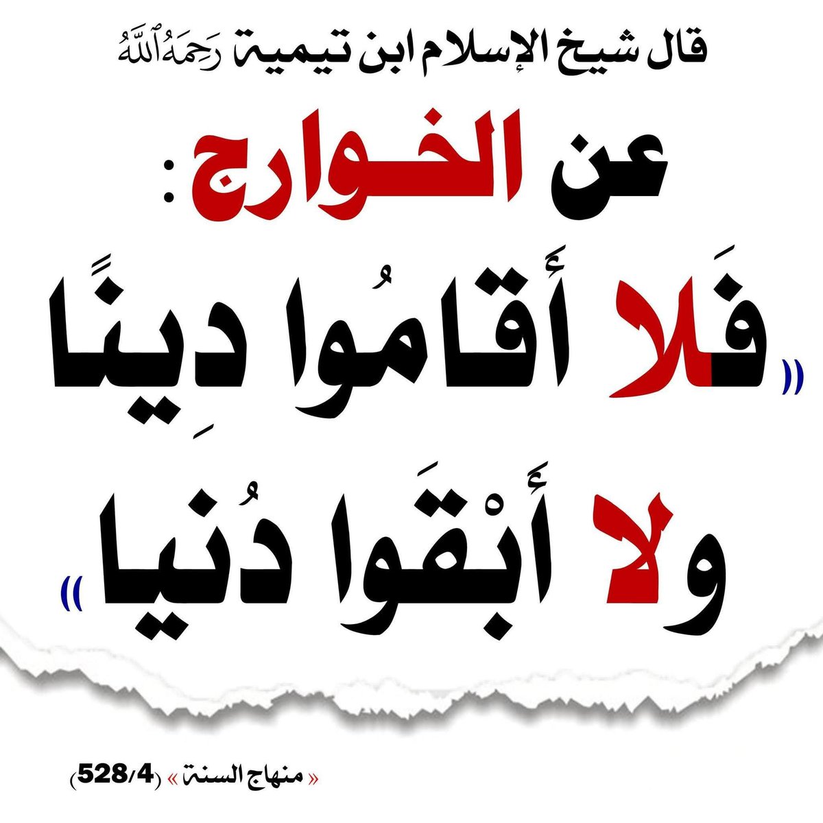 العقيدة الصحيحة📚 tweet media