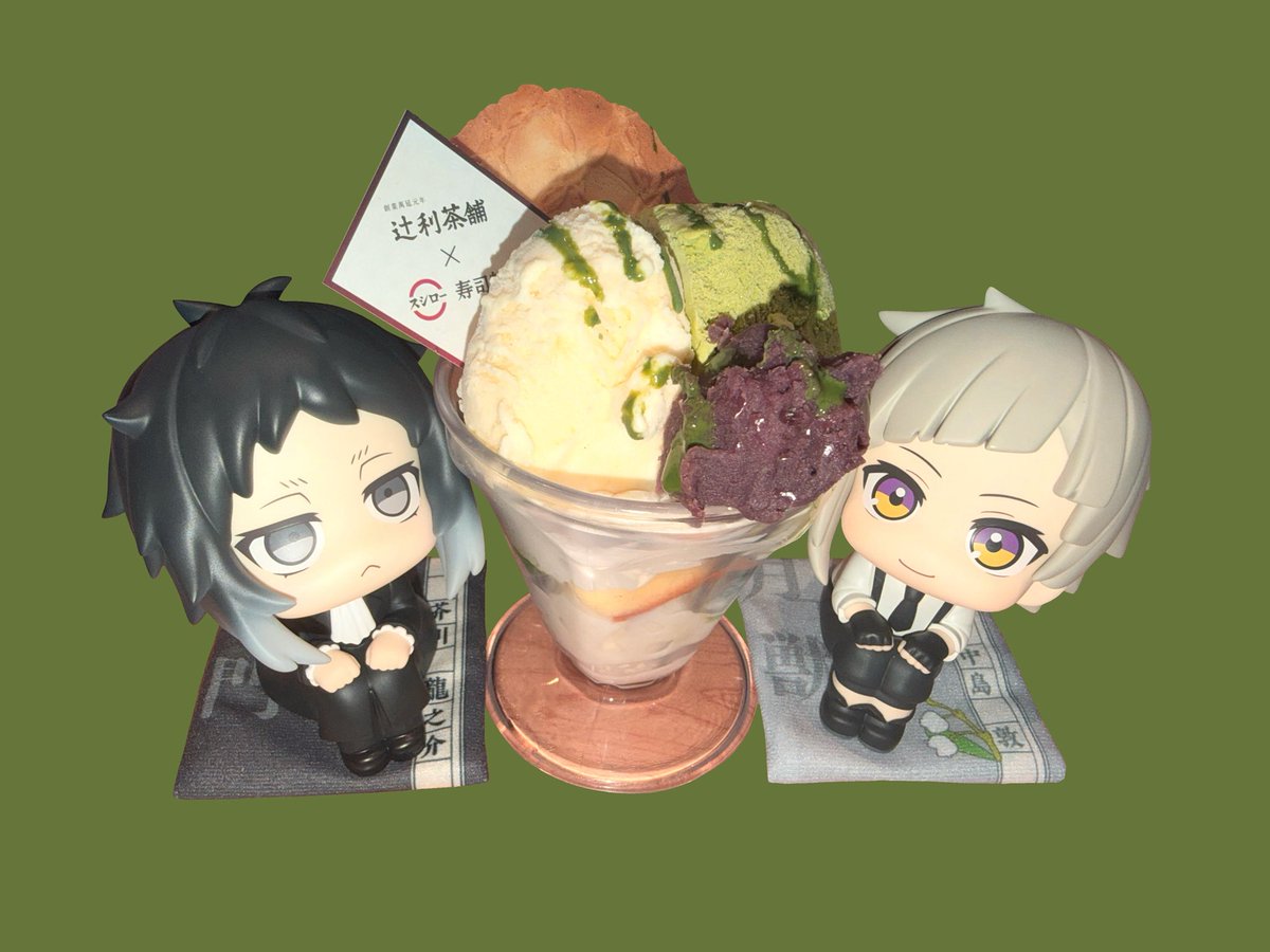 🍃🍵🍨
#sskk #芥敦 #bsd