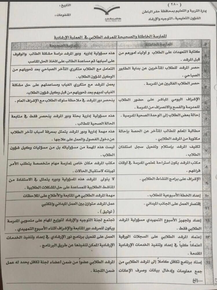 ملتقى التوجيه الطلابي tweet media