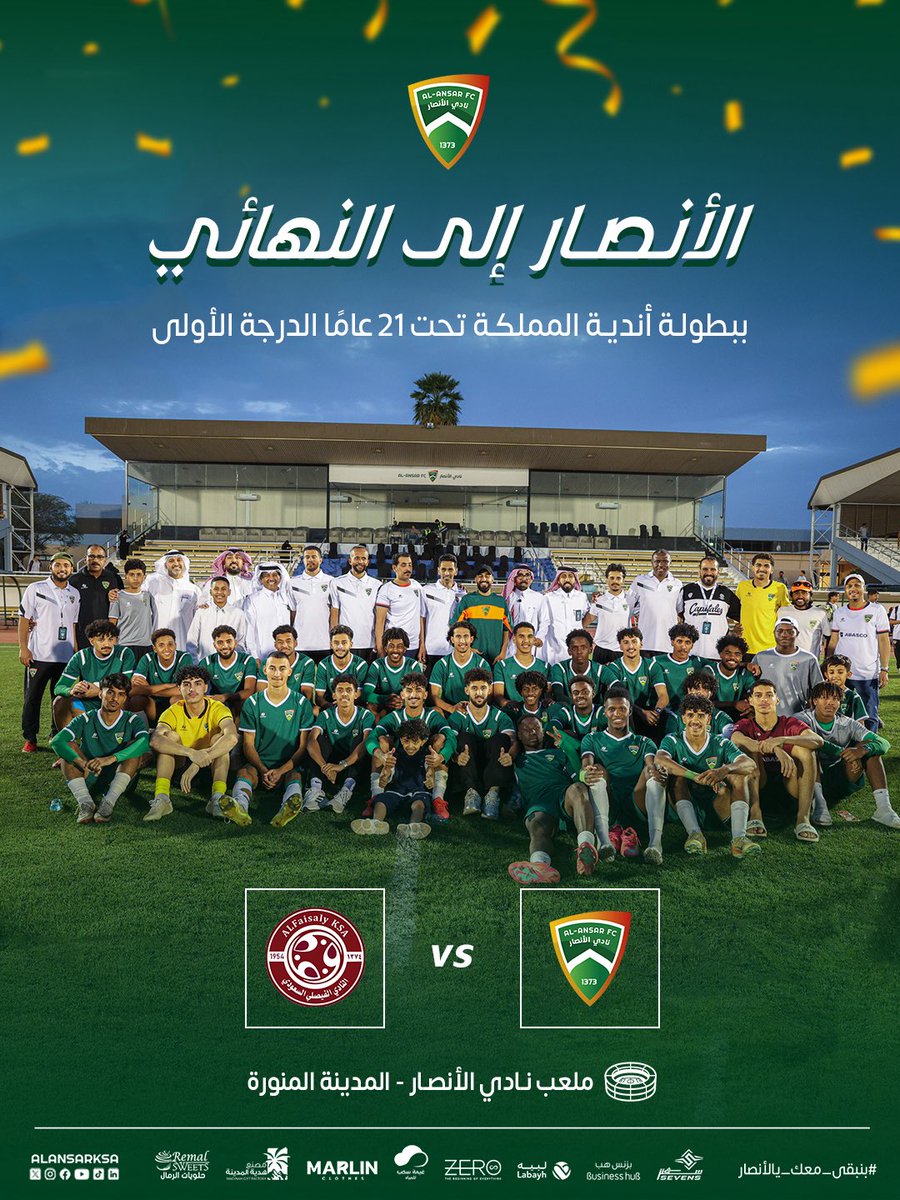 #نادي_الأنصار إلى النهائي 🤩💚💚

في مواجهة أمام الفيصلي في المدينة المنورة 
يوم الأحد 19 أبريل 

كل التوفيق للأبطال 👏🏻💚💚💚