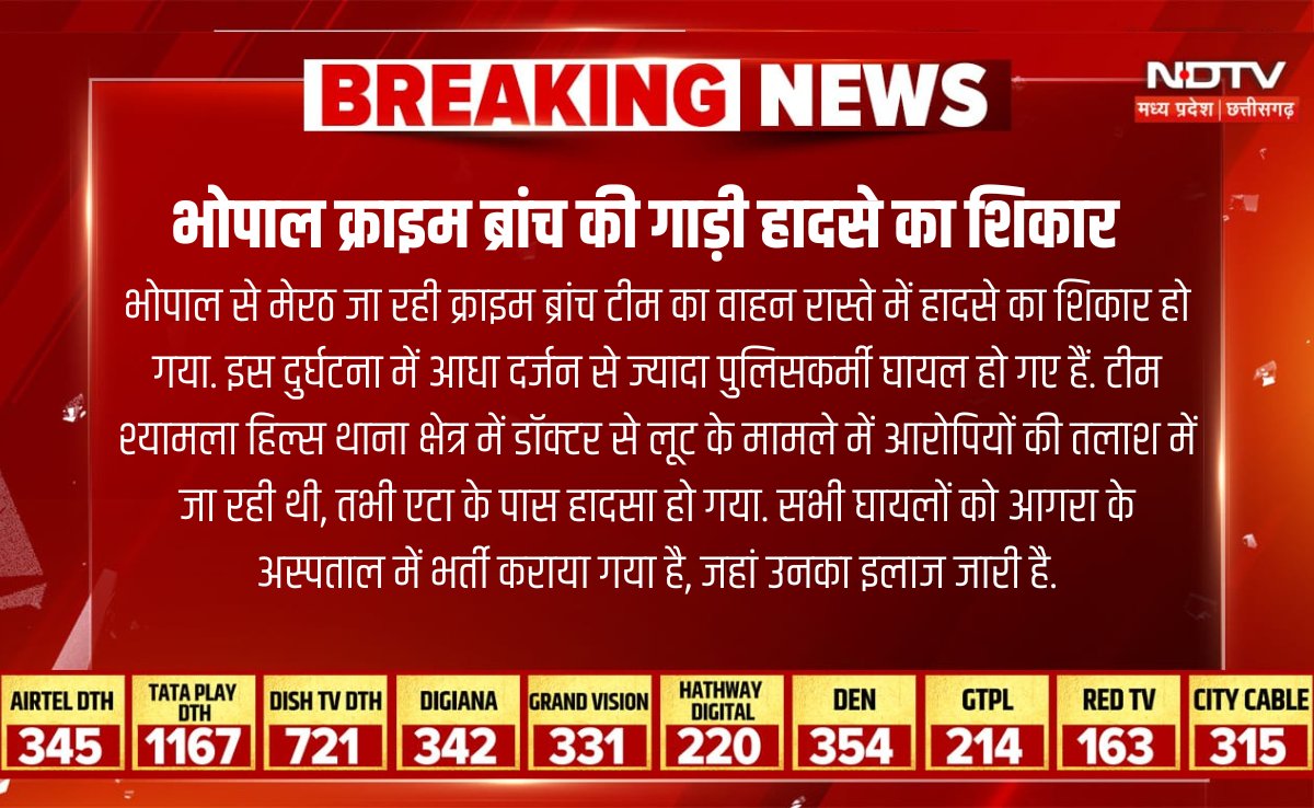 NDTVMPCG's tweet image. #BhopalNews #MPNews #CrimeBranch #RoadAccident #BreakingNews #PoliceAccident #Agra #Meerut #Etah #HindiNews