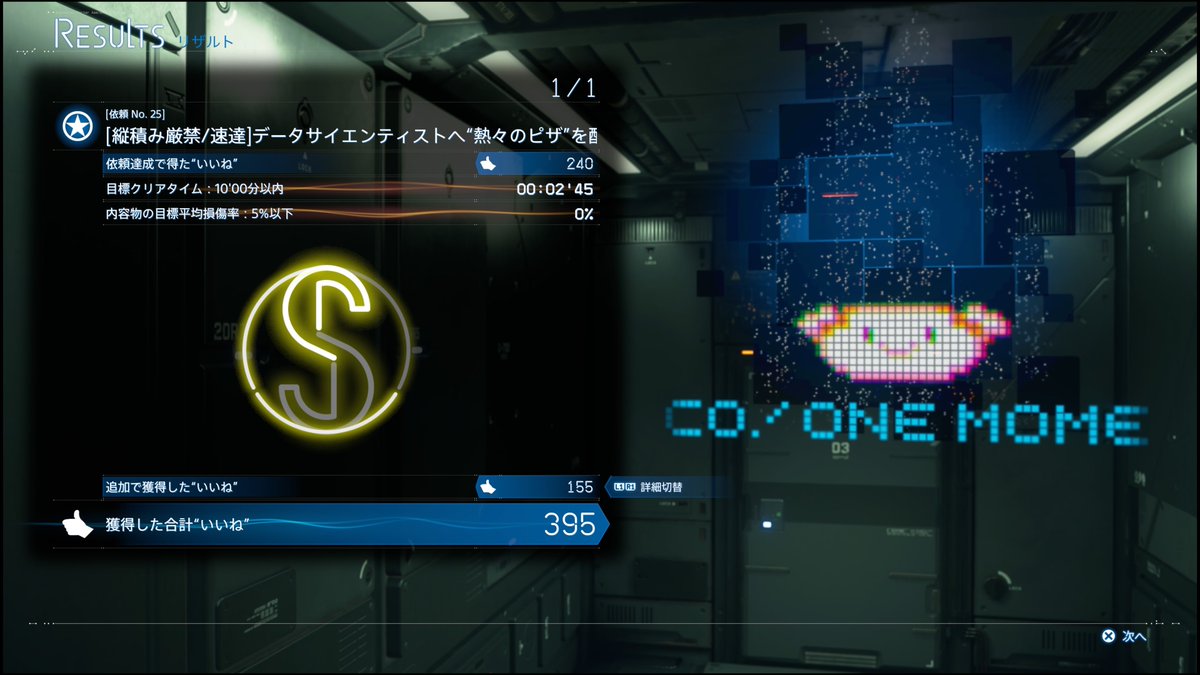 Shinobu_Mimura's tweet photo. Day998
データサイエンティストさんへピザ🍕とカイラル通信をお届け…ぺこ🐰
個人的にVtuberは見慣れているのですが、デスストの世界観では際立ちますね🤭
ひと通り話を聴き終わって通信が切れた後、現れたフラジャイルのリアルさにびっくり😳

#毎日デススト
#デスストランディング2
#DeathStranding2 https://t.co/cAvbBOqMzS