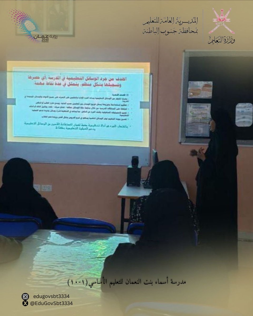 مدرسة أسماء بنت النعمان tweet media