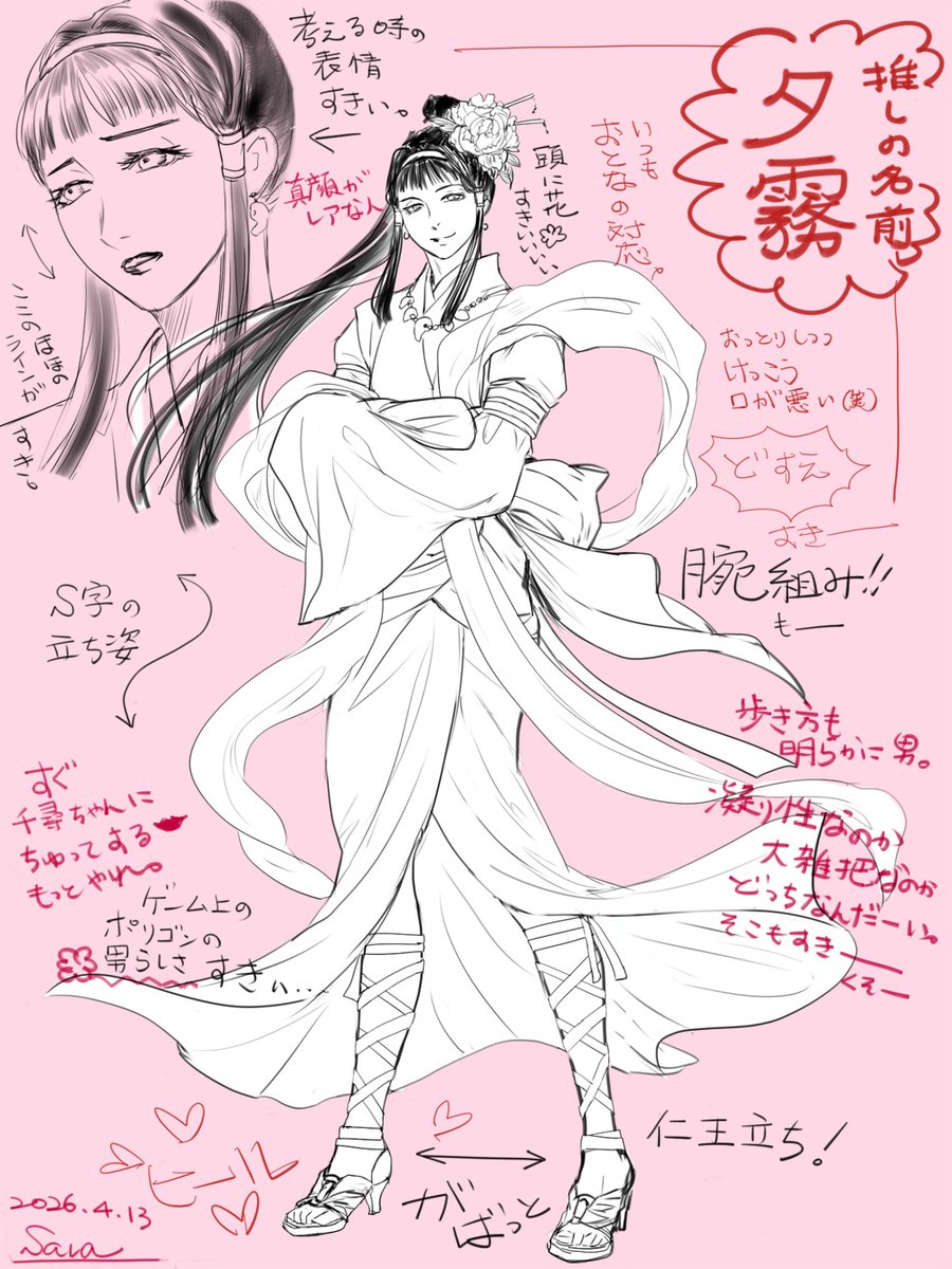 #遙か4ナイト
#遙か4推しキャラナイト
完全に遅刻ですが、推しは描かないといけないので描きました。最近手癖で描き気味なので、作画の練習もかねてゲーム上の本来の夕霧によせてみました。一番好きなところは、まだ何にもわかっていないのに、誕生日と血液型だけしっかり発表されているところ…(涙 