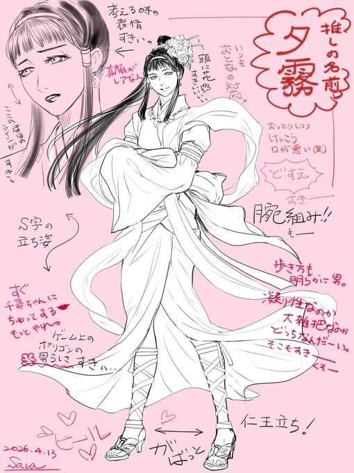 #遙か4ナイト
#遙か4推しキャラナイト
完全に遅刻ですが、推しは描かないといけないので描きました。最近手癖で描き気味なので、作画の練習もかねてゲーム上の本来の夕霧によせてみました。一番好きなところは、まだ何にもわかっていないのに、誕生日と血液型だけしっかり発表されているところ…(涙 