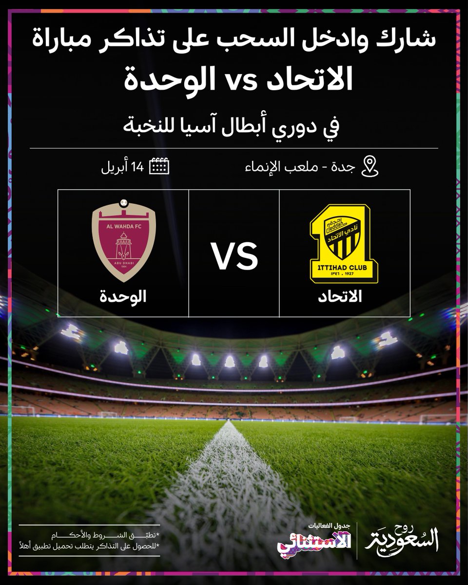 روح السعودية tweet media