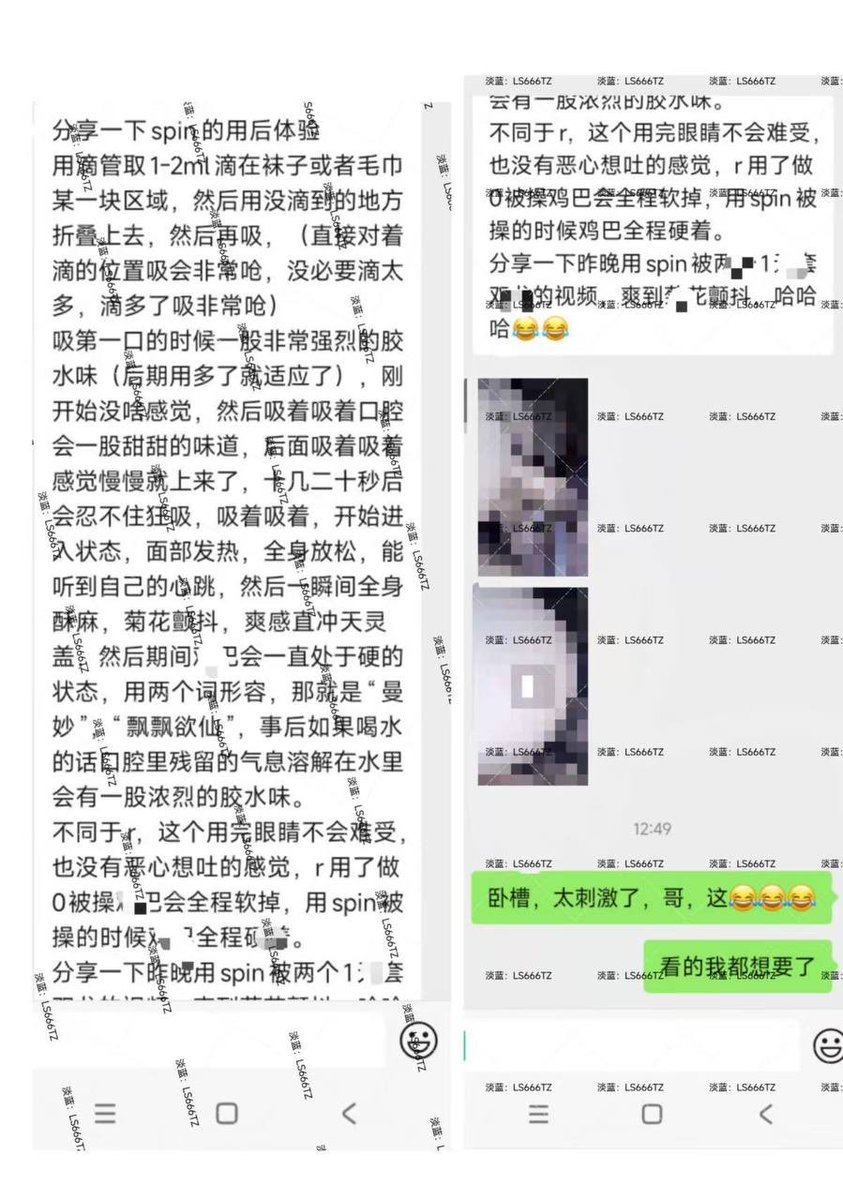 cocogay2's tweet photo. 新款Spin，斯滨，上头的最佳产品，R最好的替代品，合法合规，不用担心安全问题，专供老玩家上头使用。

骚0液/高潮液/0爽液/G液—类似老🐮上头，微醺，空虚
成人用品，各类玩具，按摩器，同志用品，
0号胶囊，G霜，前高霜，催情助兴

小程序下单，

客服微信: LS666TZ https://t.co/AsPI2veSmx