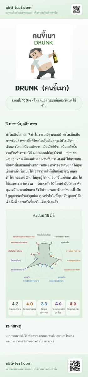 อันปัง tweet media