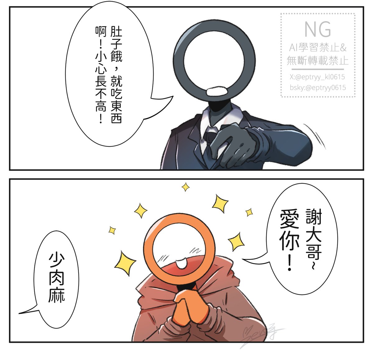 空心頭家族
投餵的害哥🔘和餓肚子的再臨🟠
((害哥表示:為了弟弟，隨身帶吃的很正常