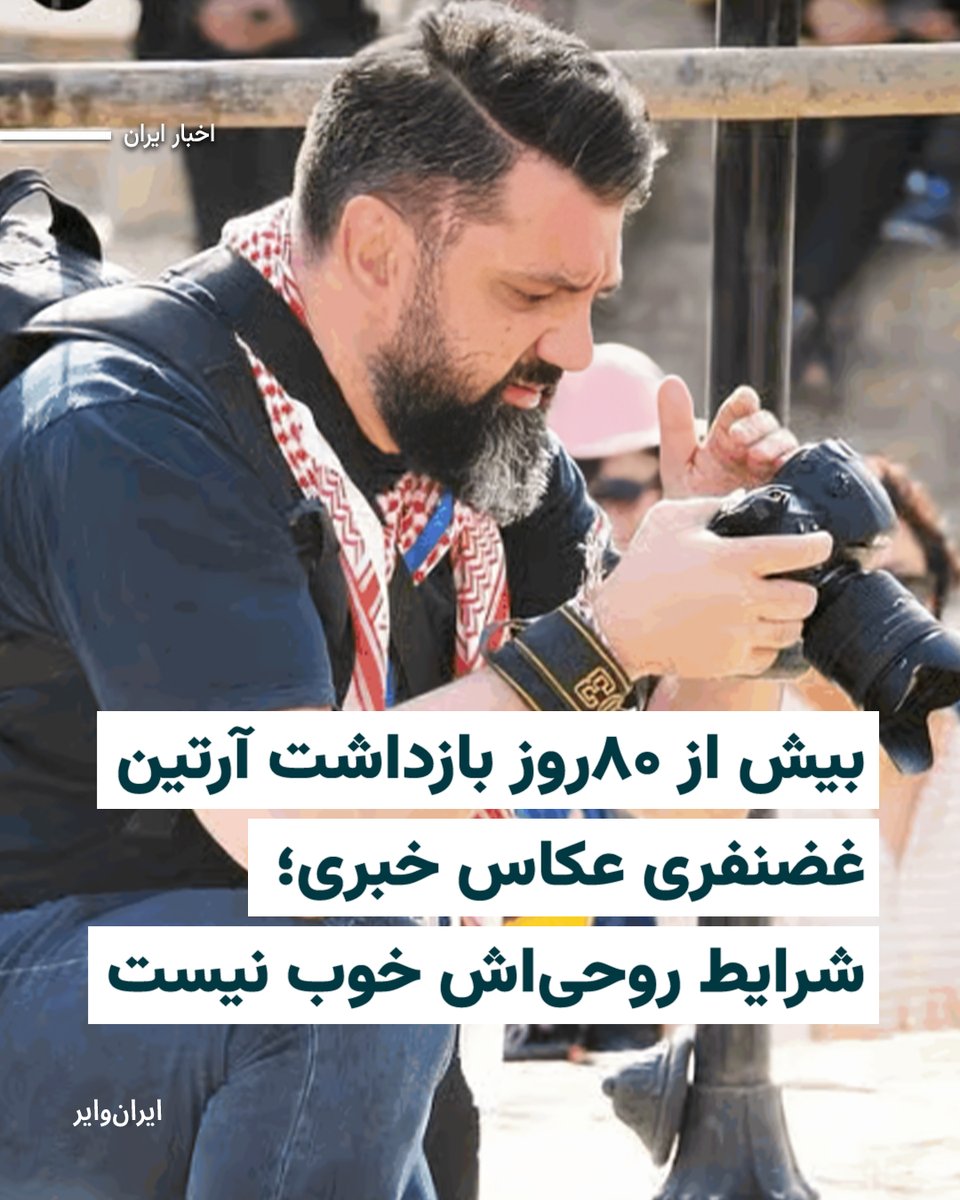 ایران وایر tweet media