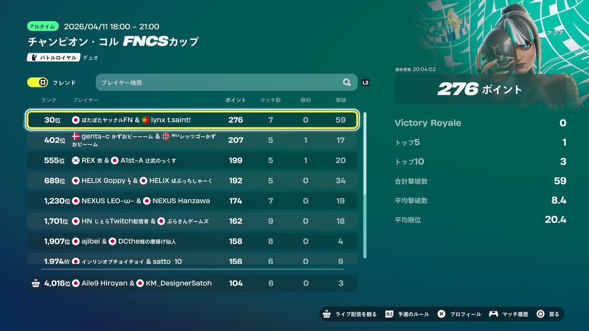 デザイナーサトウフォートナイトアカ tweet media