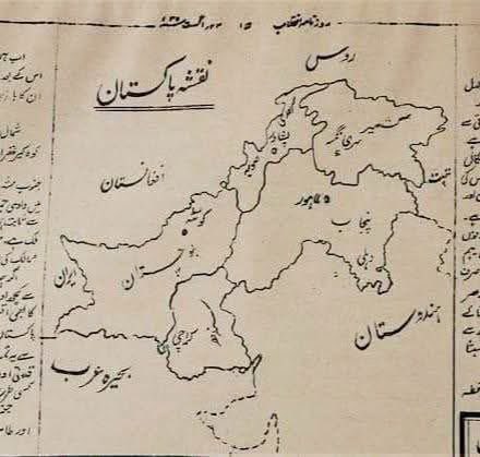 PAKISTAN 1st tweet media