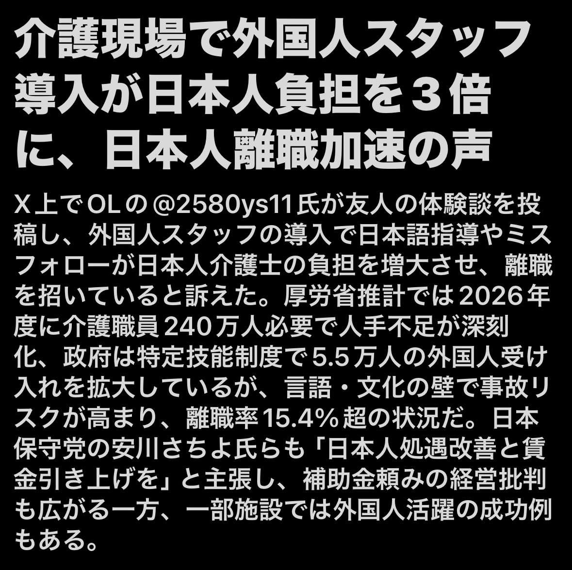 百田尚樹(作家/日本保守党代表) tweet media