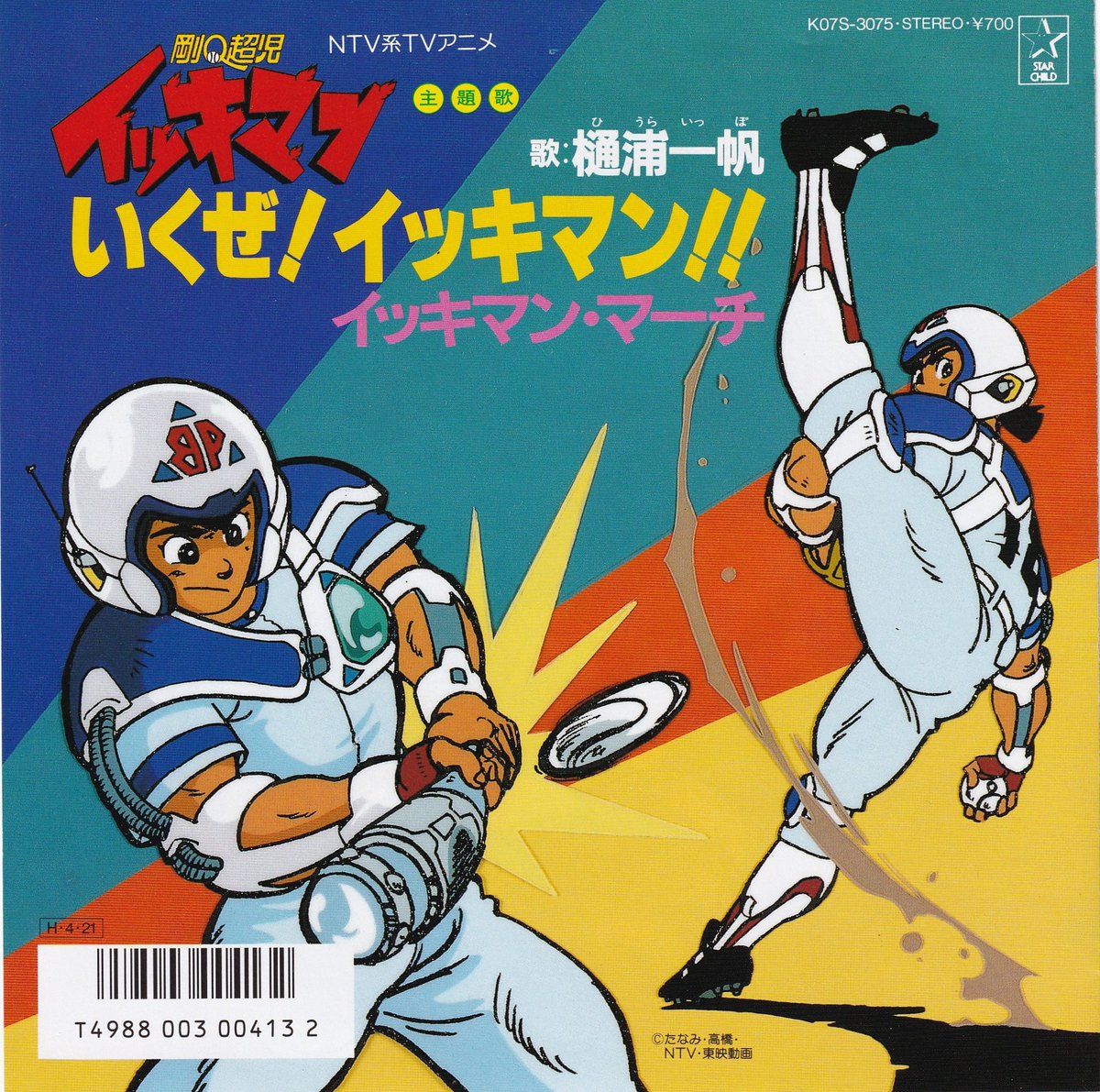 ご隠居ジノン@TEAM KADZ! tweet media