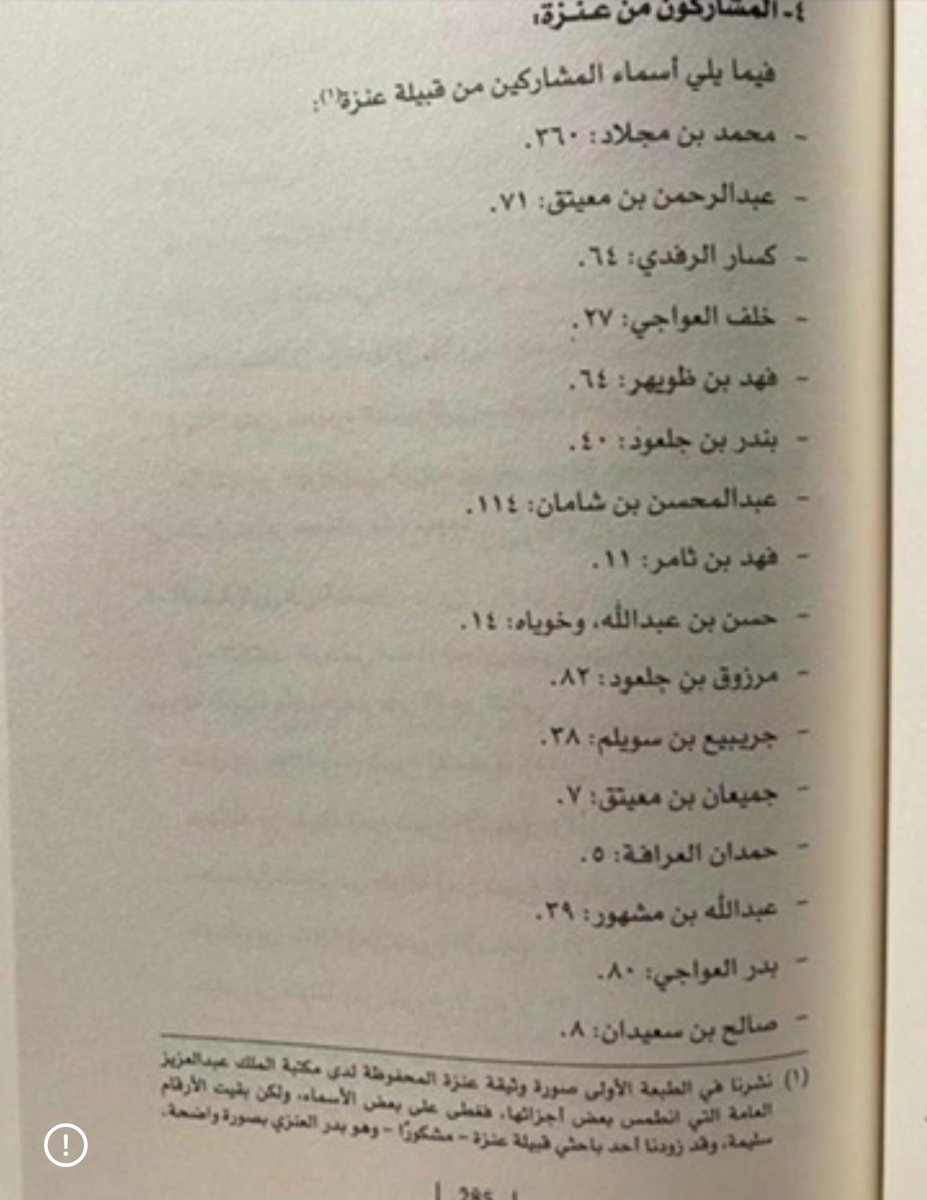 تميم الشملاني tweet media