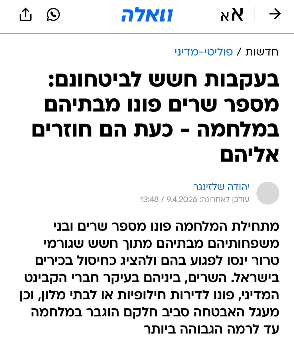 אלון רונן tweet media