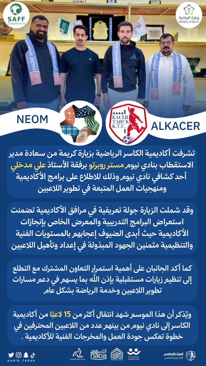 مدير الاستقطاب في #نادي_نيوم روبرتو مورايس 
في زيارة مقر أكاديمية الكاسر الرياضية 💙

#أكاديمية_الكاسر
