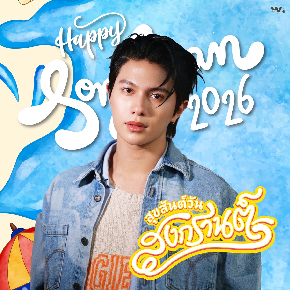 William Official Fanclub tweet media