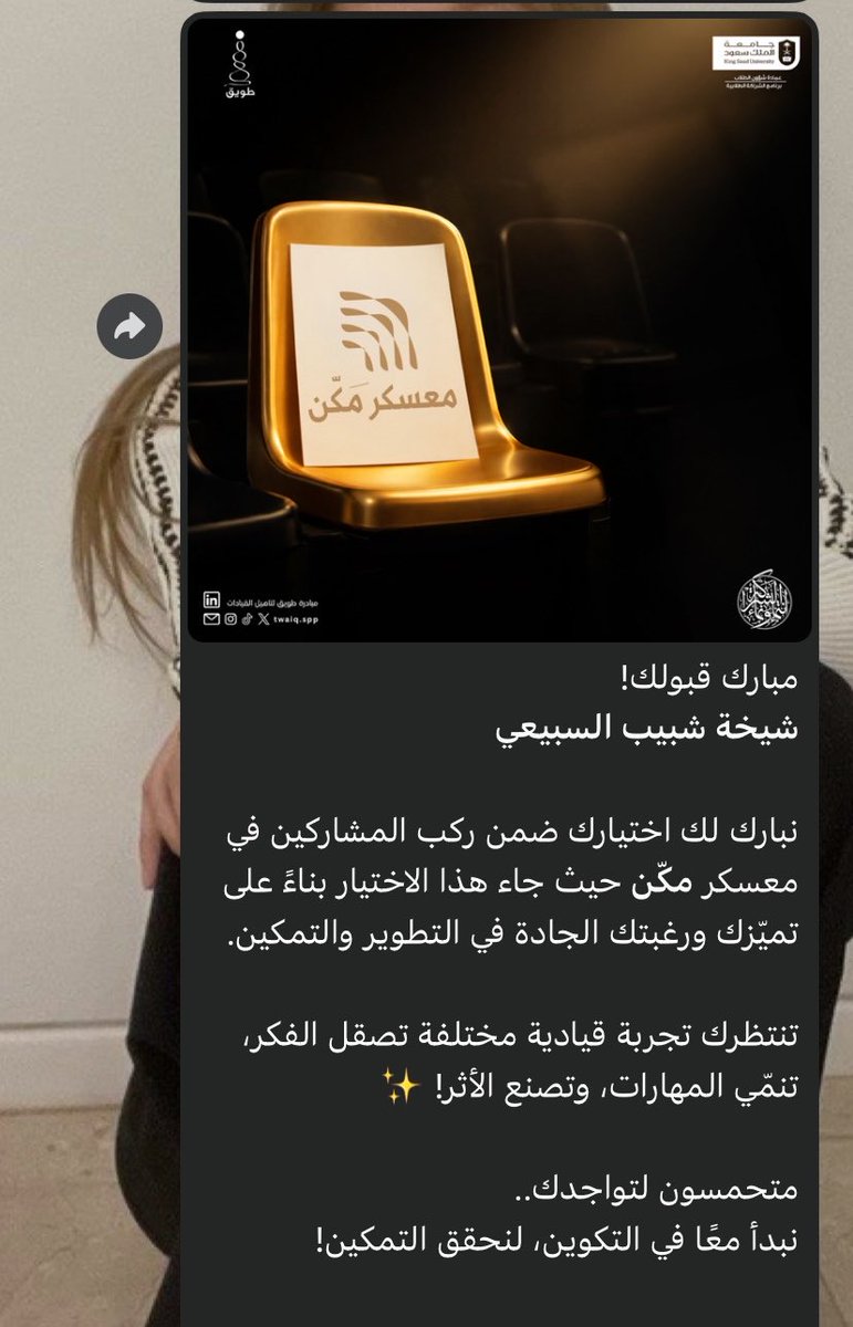 شيخة tweet media