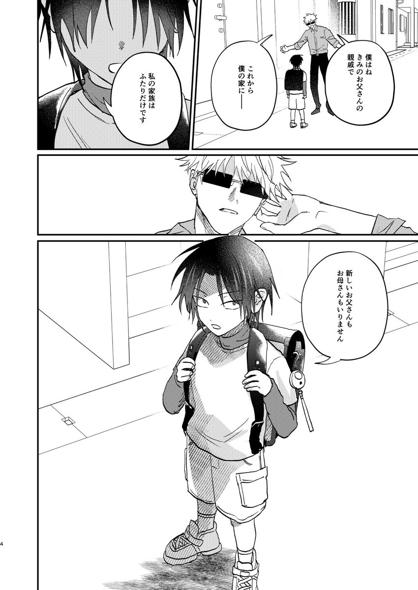 今は出るか怪しい本の原稿を少しずつやっている(夏五) 