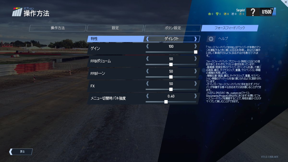 blael666's tweet image. Project CARS 2

ハンコン
T300RS（Thrustmaster）
G29　G923（Logicool） シフター 認識
会社がちがくても使えます！

#T300RS #G923
#ProjectCARS2