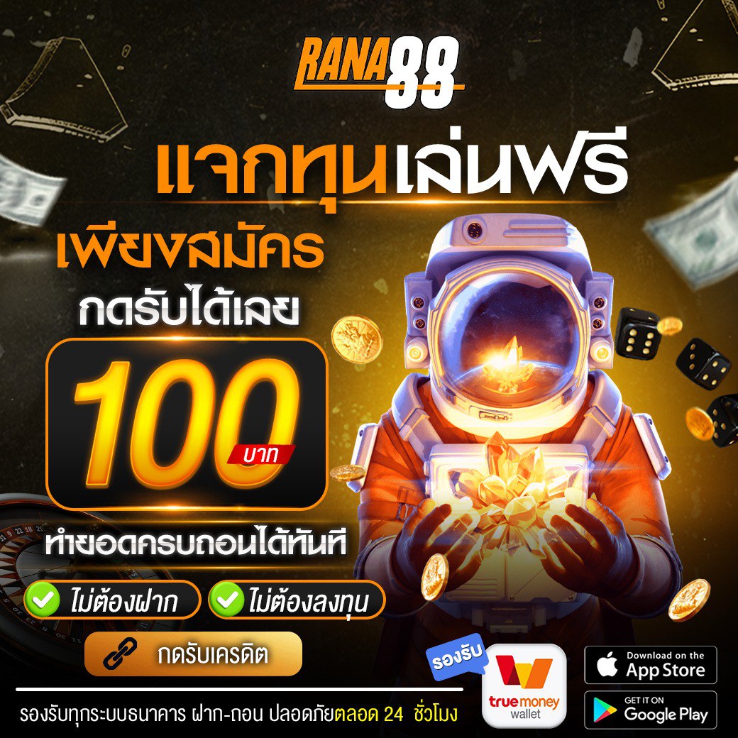 ✨สล็อตแตกหนัก แบบนี้เรียกว่ารวยแบบไม่ต้องรอ
✨เล่นสล็อต pg วันนี้แตกไวสุดๆ
✨เว็บตรง ไม่ผ่านเอเย่นต์ จ่ายจริง 100%
✅สมัครเล่น : cutt.ly/LOGIN-RANA88
🛑สล็อต🛑สล๊อต🛑สลอต
🛑สล็อตเว็บตรง🛑เว็บสล็อต
🛑สล็อตวอเล็ท🛑สล็อตวอเลท