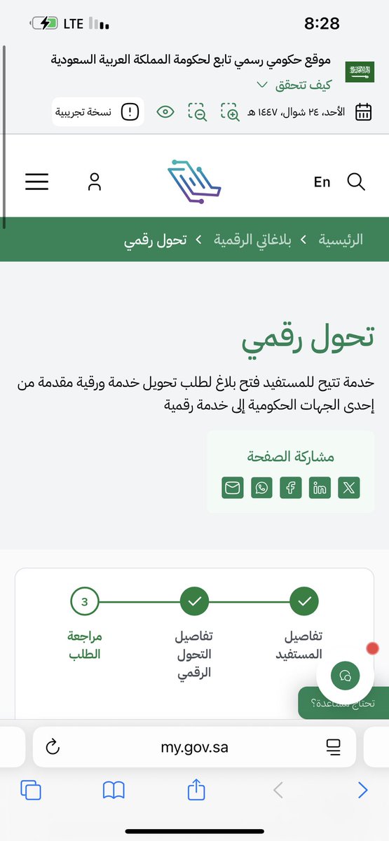 نايف المحيسن tweet media