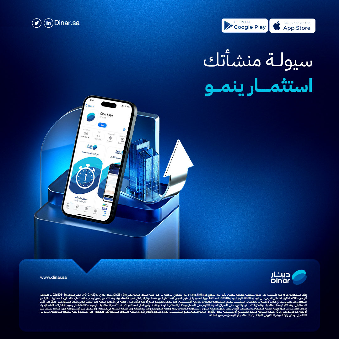 دينــار tweet media
