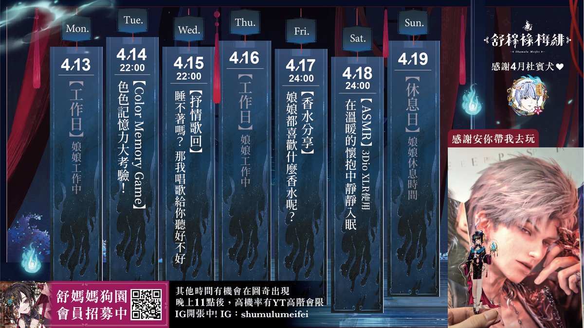 舒穆祿梅緋 Meifei ☠️芥川組Vtuber【芥川】所屬 tweet media