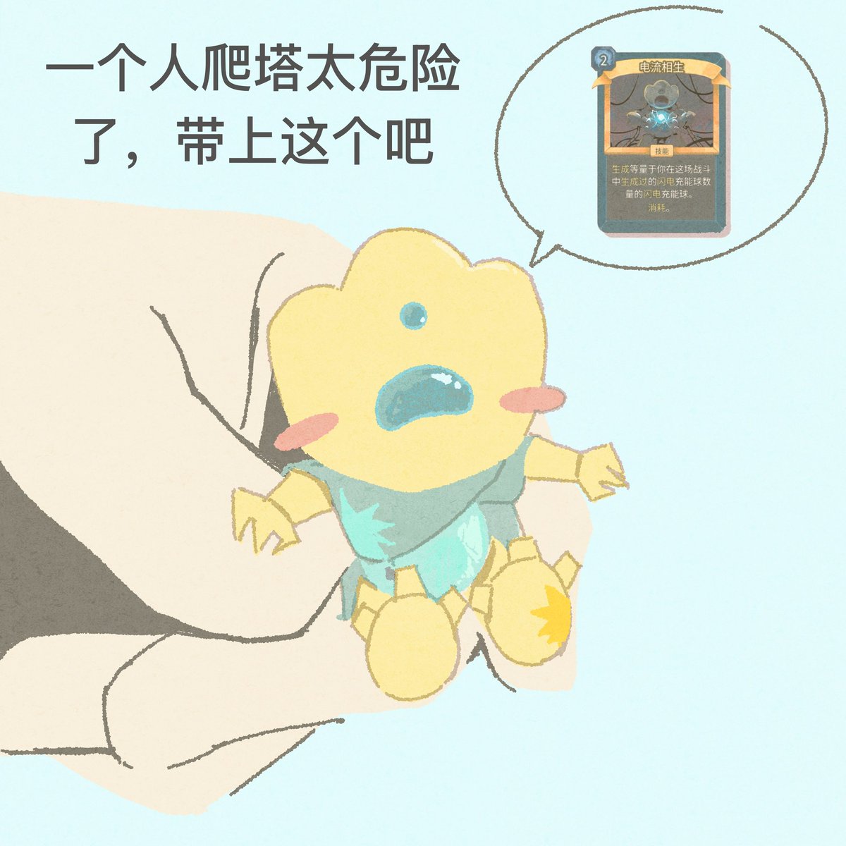 PotatoLord tweet media