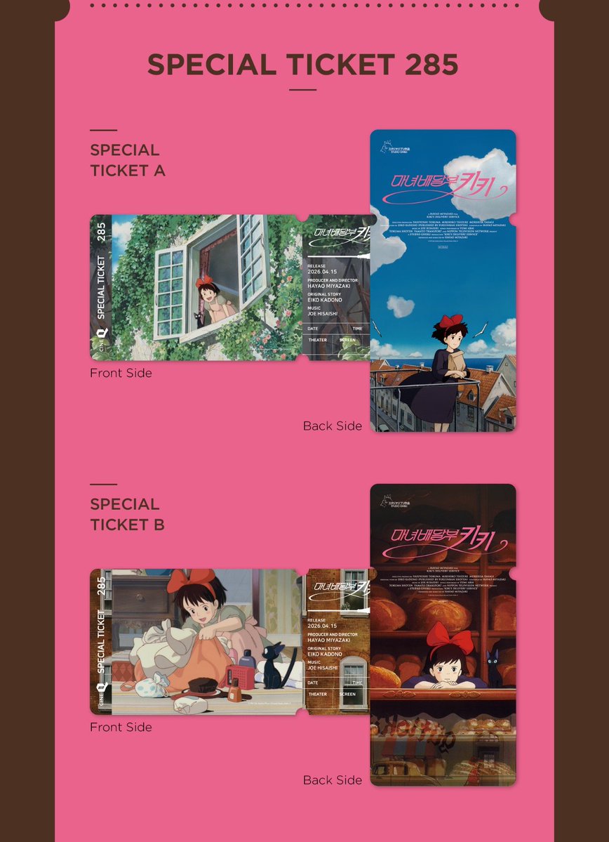 MovieGoodsNsell's tweet image. ⭕⭕대리수령가능⭕⭕
씨네큐 &amp;lt;마녀배달부 키키&amp;gt; 스페셜티켓

15일 수령

세트당 16000원
직접 예매시 3000원
(운송비 별도)

#마녀배달부키키 #Kiki'sDeliveryService
#지브리 #ジブリ #魔女の宅急便