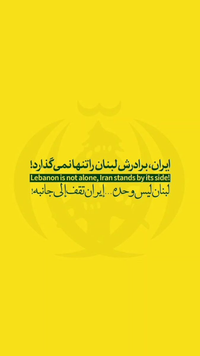 پایان با ماست . . .

#آمریکا_شکست_خورد
#باخت_قمارباز
