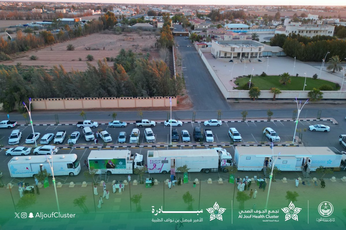 تجمع الجوف الصحي tweet media