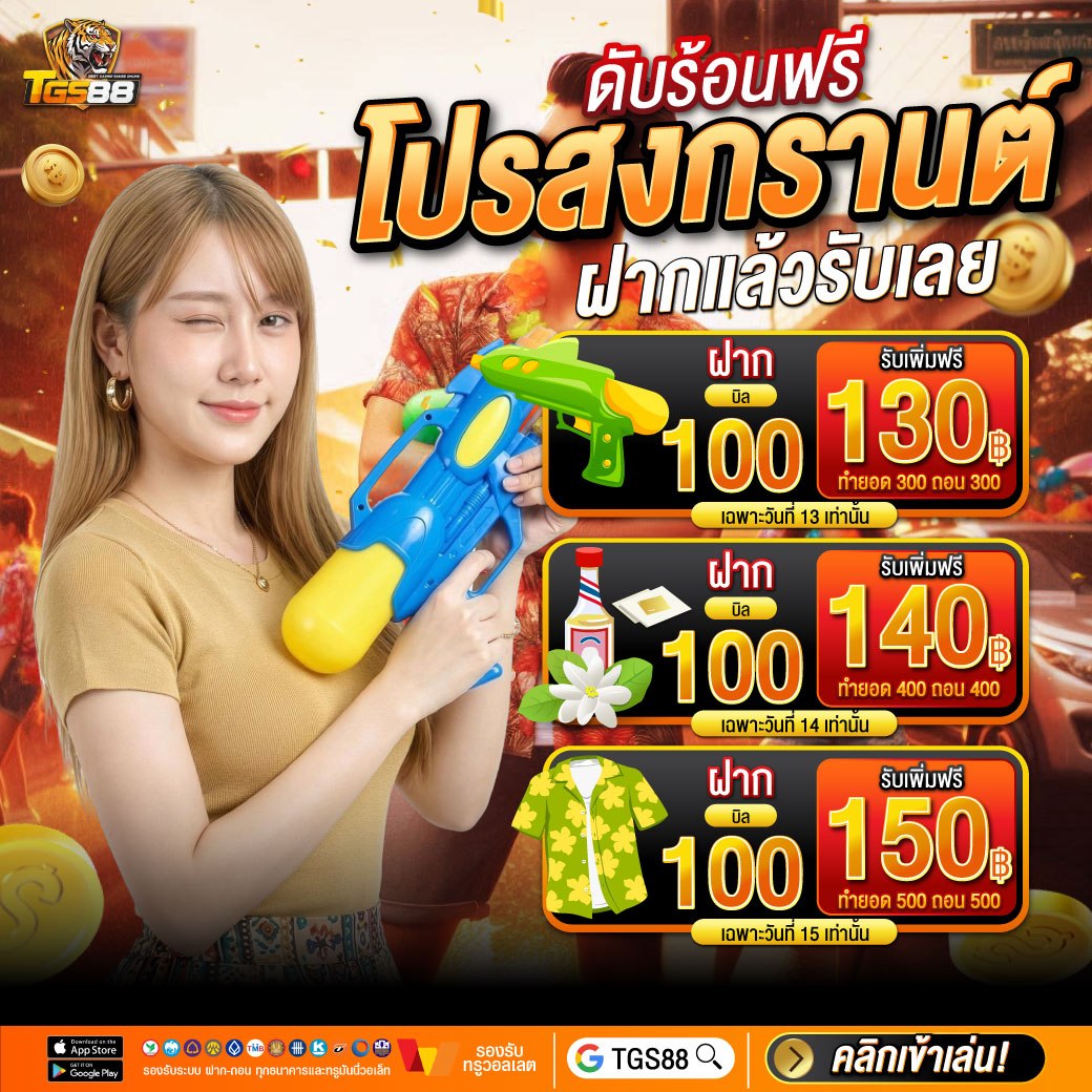 TOYSLOT88's tweet photo. 🤩ดับร้อนฟรี โปรสงกรานต์🤩
🪙รับสิทธิ์พิเศษ สุดพรีเมี่ยม🪙
            
💯รับฟรีเลย👉https://t.co/m6Zi1vyWqB

#เครดิตฟรี #เครดิตฟรีไม่ต้องฝากไม่ต้องแชร์ 
#เครดิตฟรีล่าสุด #คาสิโนออนไลน์
#สล็อตแตกง่าย #TGS88 https://t.co/G2fNDMu0os