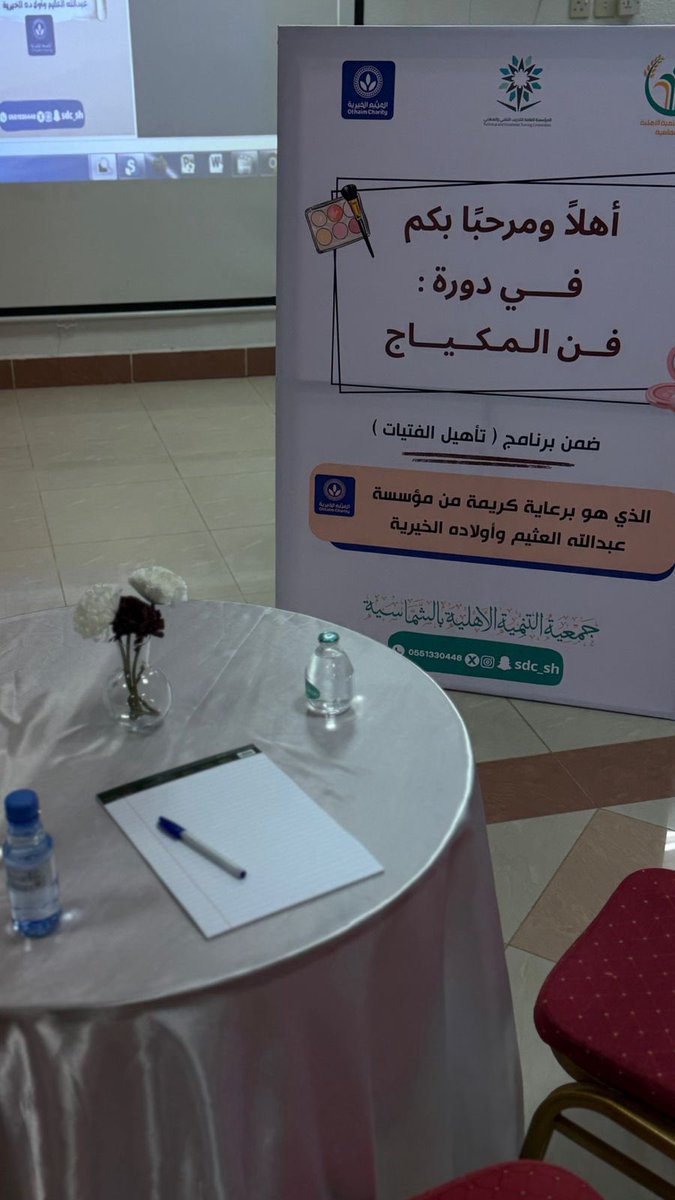 جمعية التنمية الأهلية بالشماسية tweet media