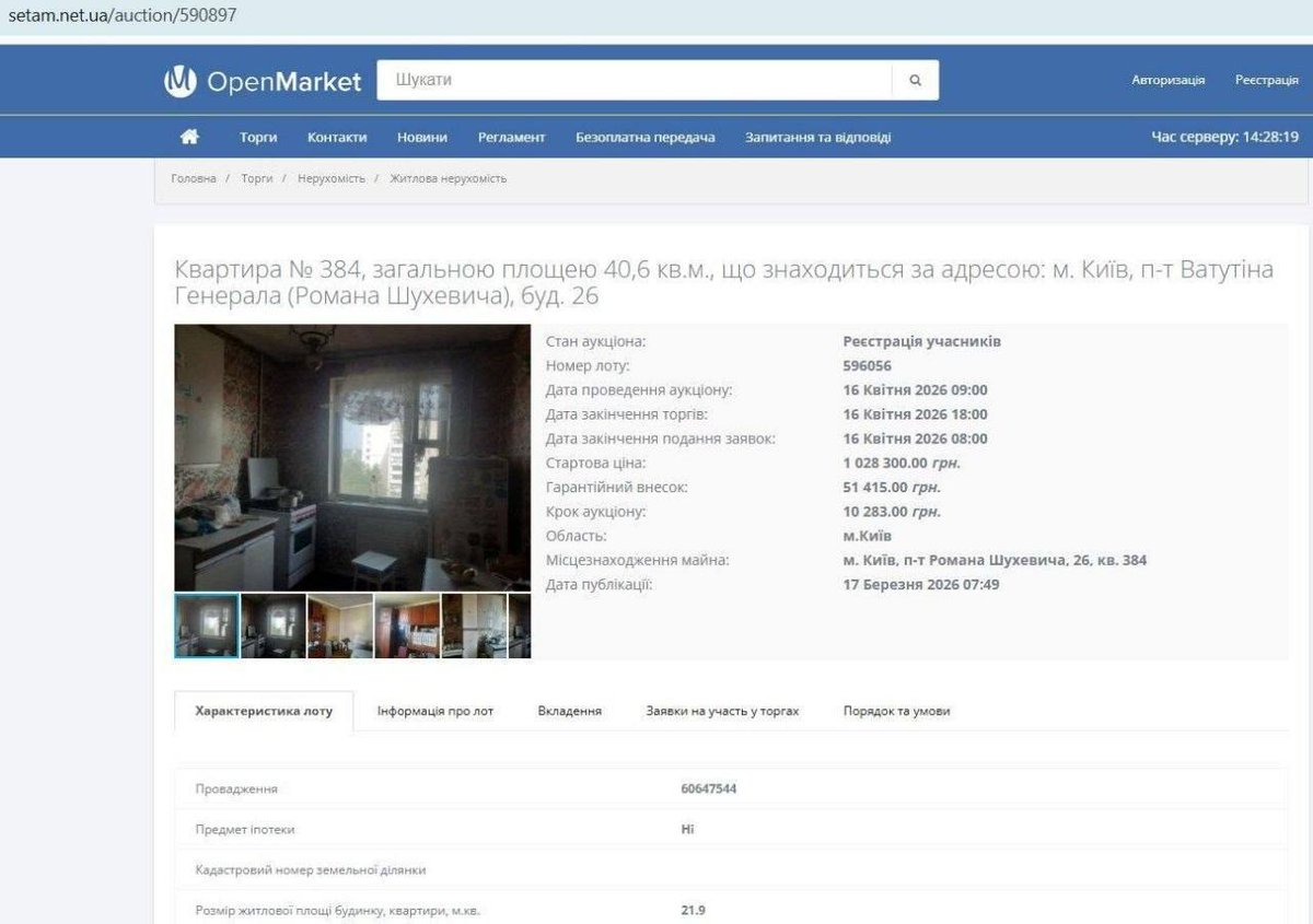 ❗️ У Києві квартиру пенсіонера виставили на торги через борги за комуналку

76-річний Іван Берестецький може втратити житло через заборгованість. ЖБК «Харчовик-4» подав кілька позовів, у результаті відкрили 14 виконавчих проваджень.

За одним із рішень суду пенсіонера зобов’язали