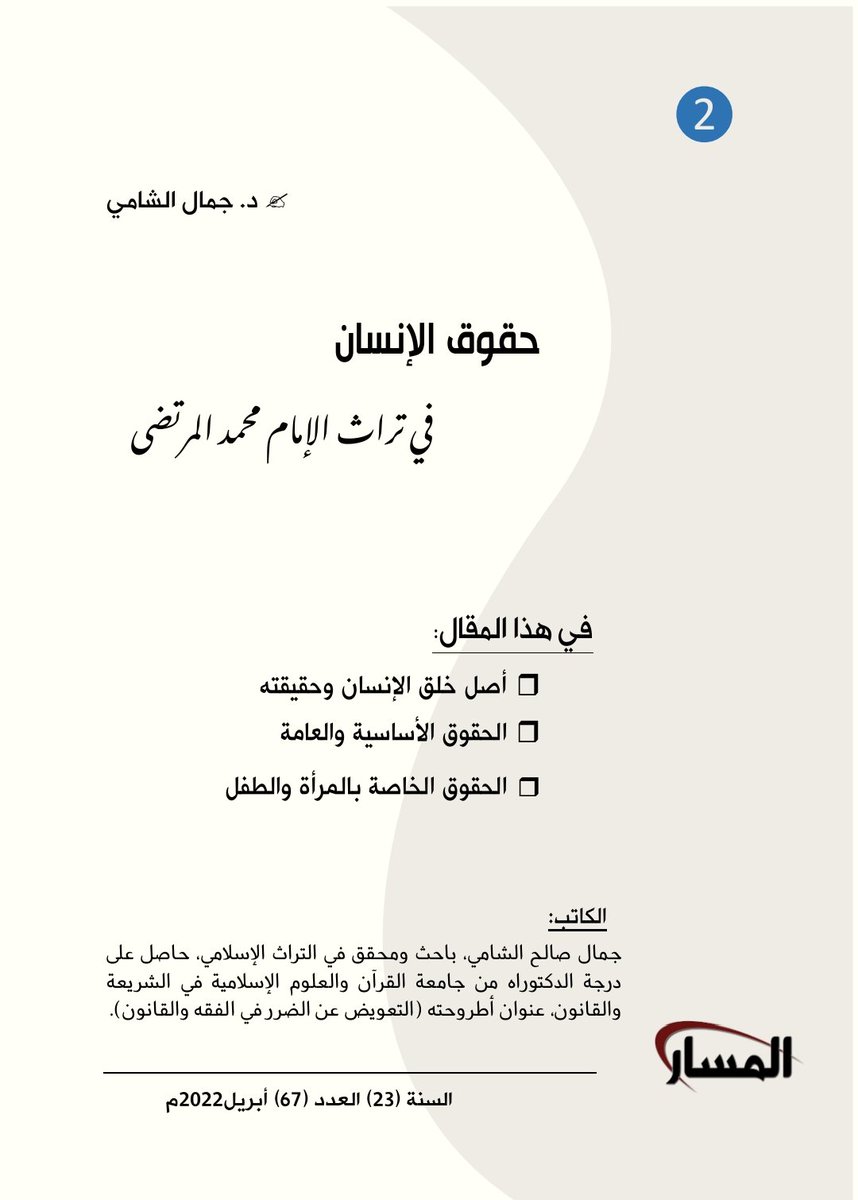 جمال الشامي tweet media