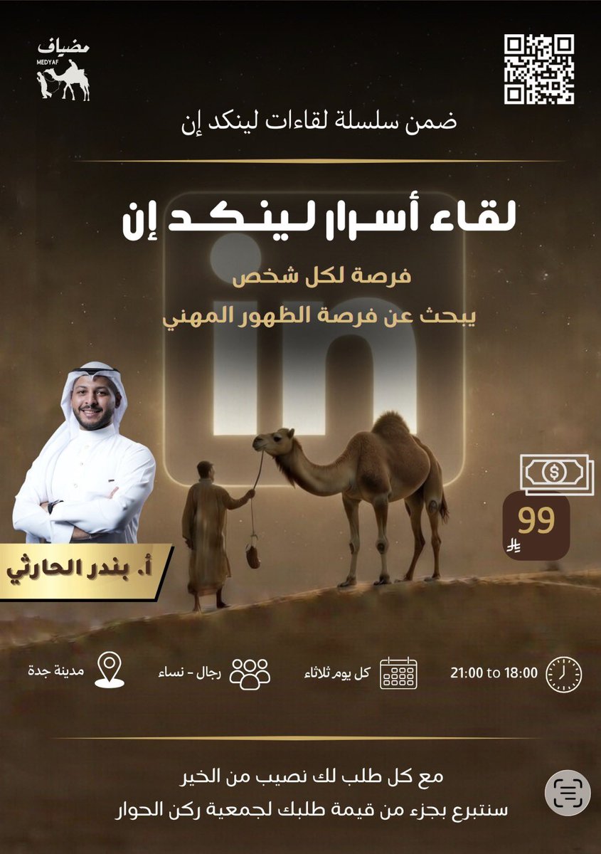 مضياف | Medyaf tweet media