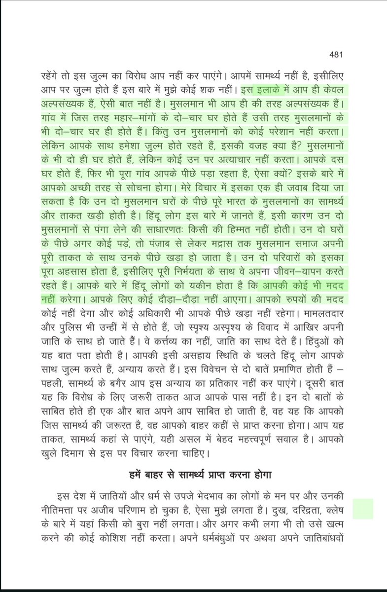 mind__explorer's tweet photo. @Sujat_Ambedkar बाबा साहेब आंबेडकर यांच्या जयंती निम्मित सगळ्यांनी त्यांचे मुक्त�� कोण पथे हे भाषण नक्की वाचा 
मराठी pdf खंड 18 भाग 1 टॉपिक 89 
हिंदी pdf volume 38 https://t.co/Yre6CKgqyy