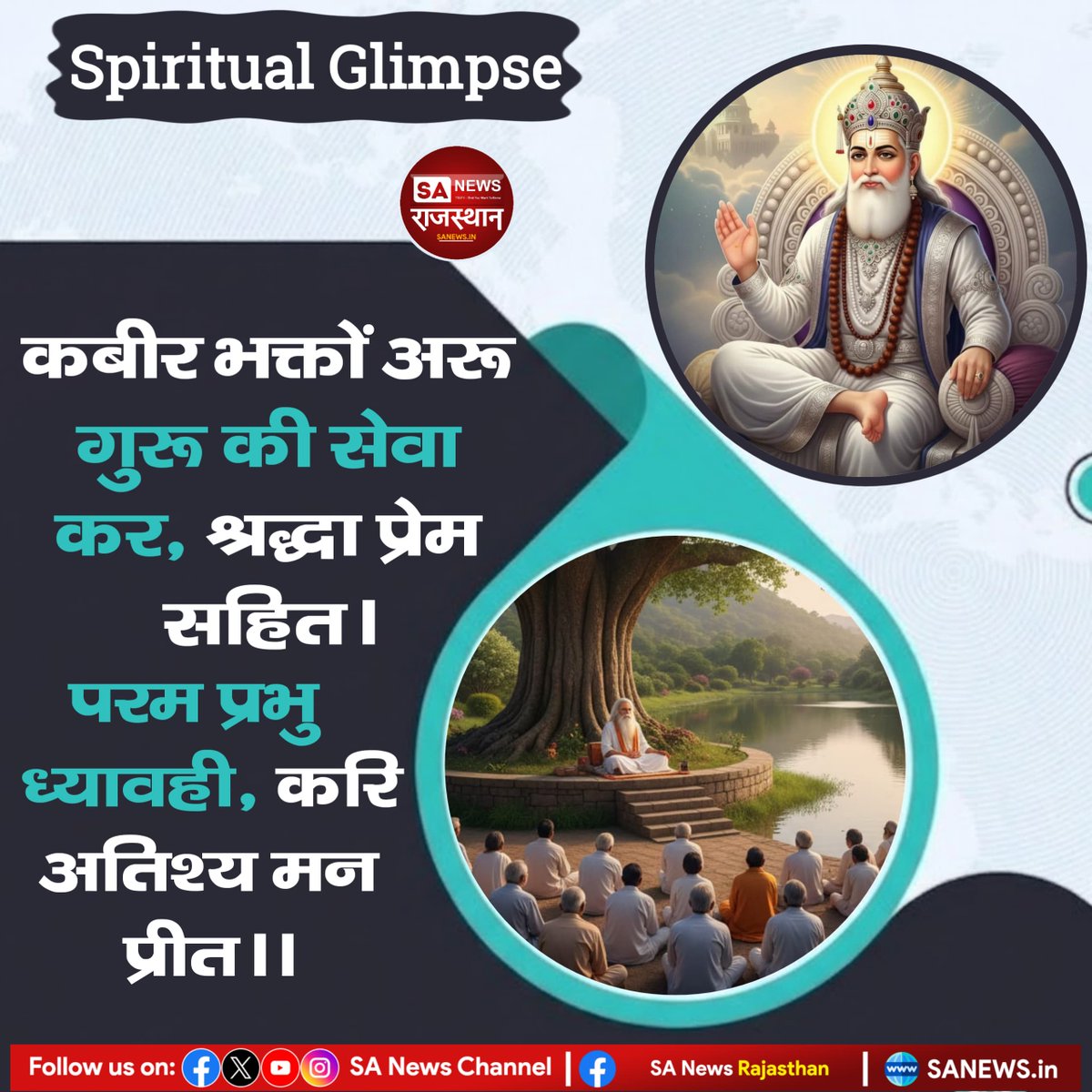 SA News Rajasthan tweet media