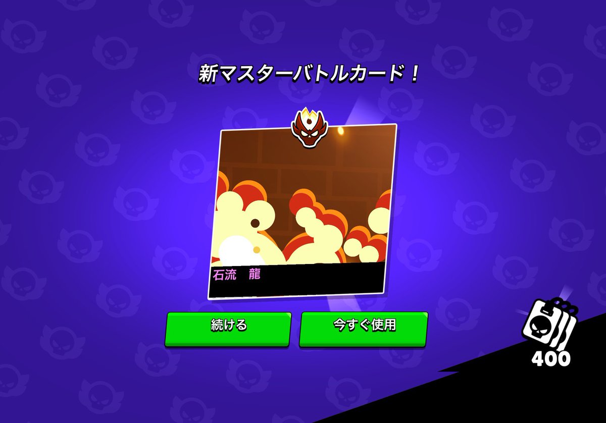 p55s5z's tweet photo. 【 #もみちの代行実績 】
🕊依頼内容:レジェ1〜マスター

 もみち🌸🍥➡@mom1_ch1u_

【感想💬】
早めの対応ありがたい！

画像↓ https://t.co/fBnyhtsfNS
