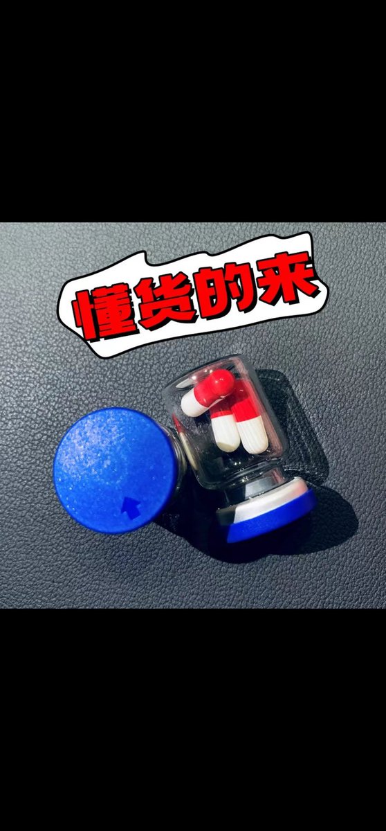 d221921's tweet photo. PT141g0号胶囊要不要太爽，30-50分钟后完全进入状态，肛门发热发痒，热流涌动，动痒不止，急不可待。此时交合，攻方倍感吸力、紧缩感及麻凉感，攻受双方进入佳境，快感增强，受方轻轻一碰就异常...💘双龙/多人/拳/脚/炮机...骚0必备     微  b63009899 https://t.co/1YS2jwO06x