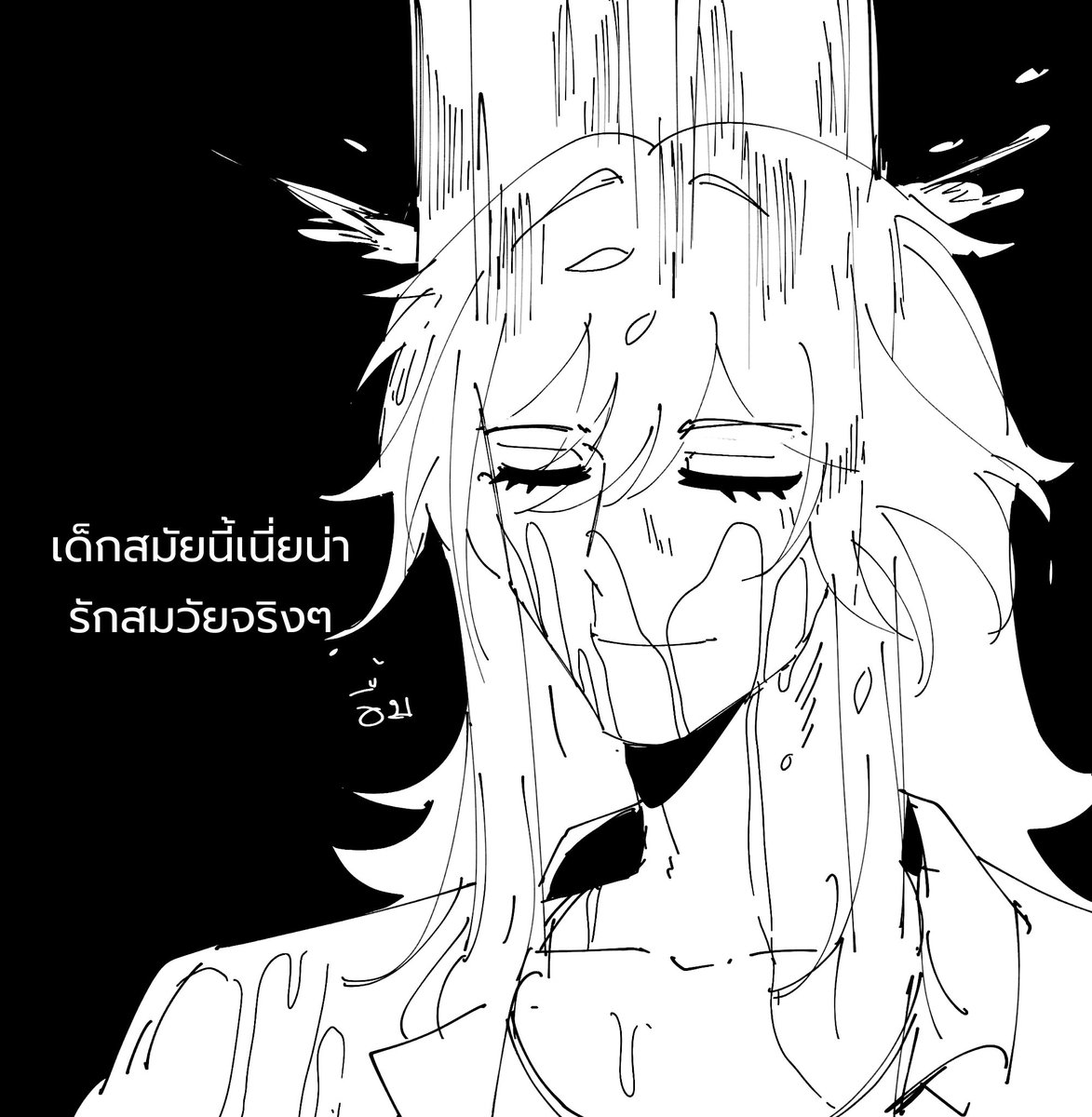 Citygone_1's tweet image. รดน้ำดำหัวผู้ใหญ่
#Rappa #Boothill #Ashveil