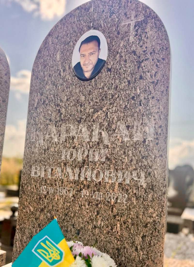 Світлана Самарська 

Колись, у прекрасну дозеленську епоху, коли усі ще були живі, свій день народження 12 квітня відзначав Юрій Каракай.

Те, що ти мене кілька років не вітаєш, друже, не означає, що ми забули про тебе. 
Ні. Не забули і не забудемо.
Роби Там щось, будь ласка.