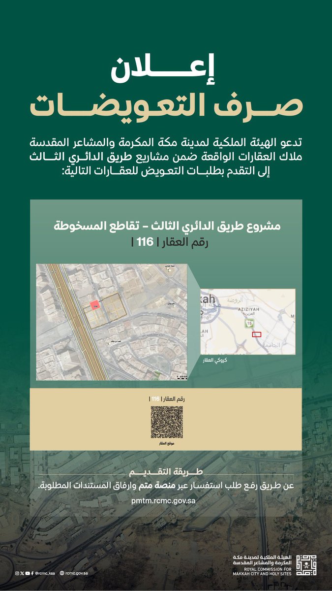 أخبار منطقة مكة tweet media