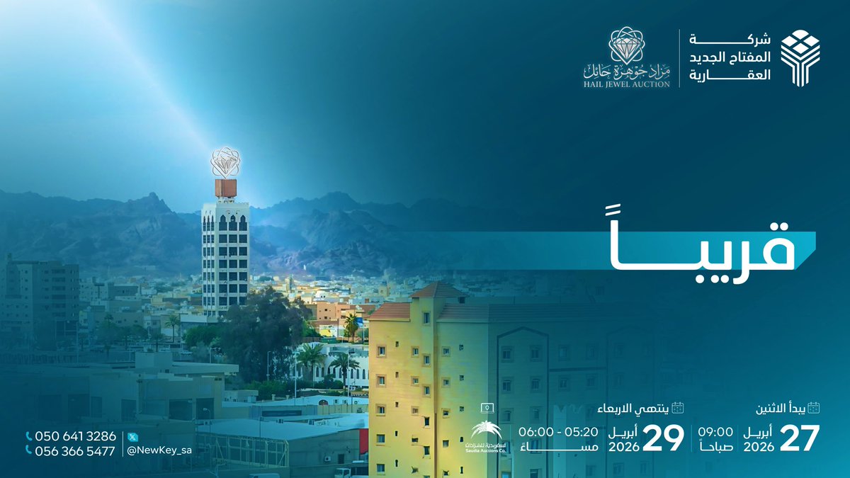 شركة المفتاح الجديد tweet media