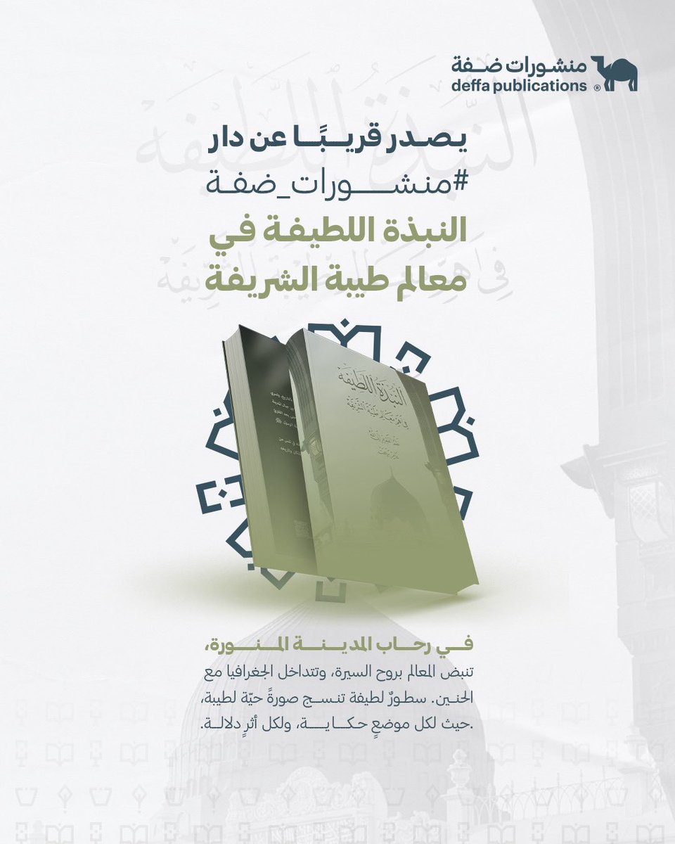 منشورات ضفة tweet media