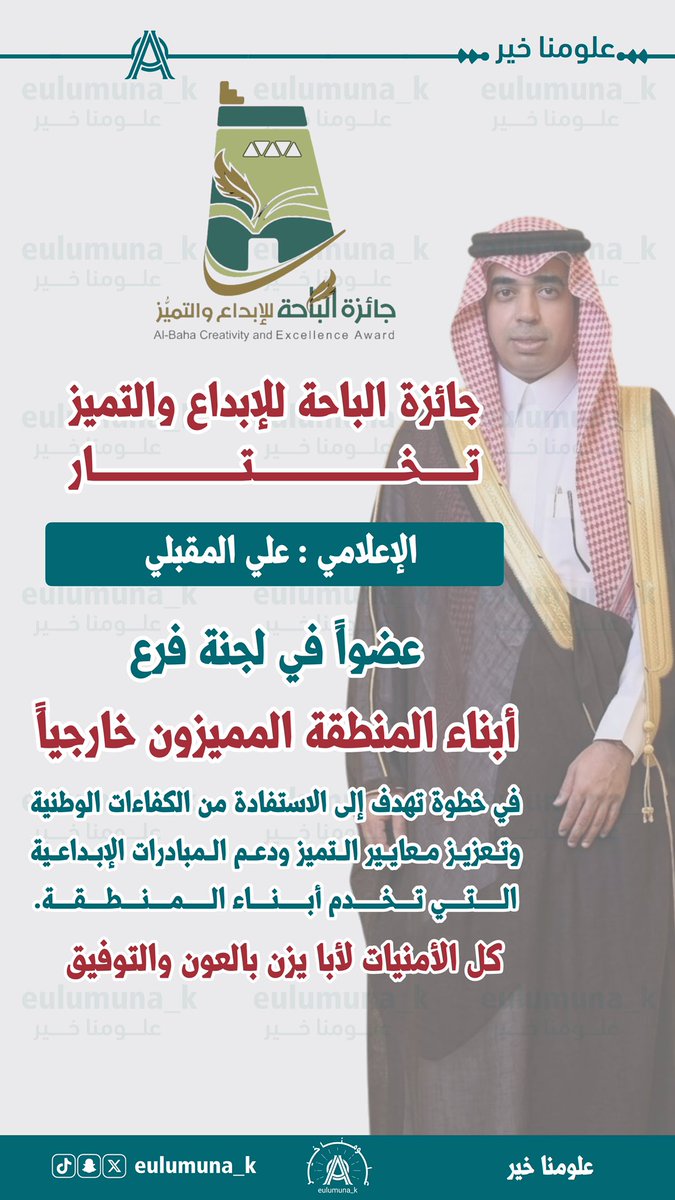علومنا خير tweet media